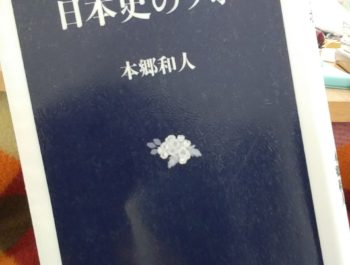 『日本史のツボ』