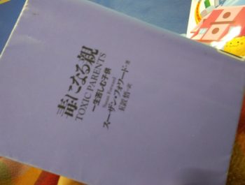 やっと読み終わった…