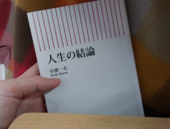 小池一夫さん。