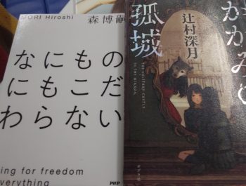 最近の読書。