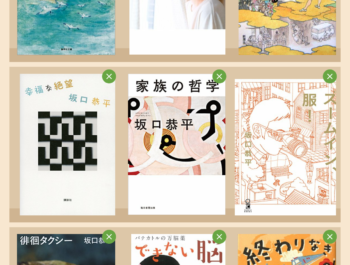 2019年に読んだ本たちその⑪