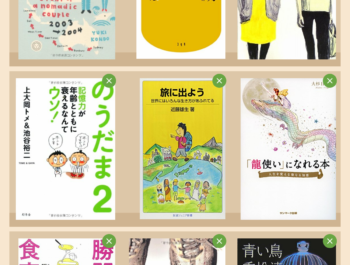 2019年に読んだ本たちその⑩