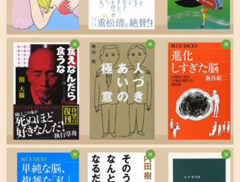 2019年に読んだ本たちその⑨