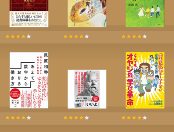 読書記録。その２